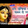मेरी अँखियों के सामने ही रहना Meri Ankhiyon Ke Samne Hi Rehna Lyrics In Hindi- Lakhbir Singh Lakkha