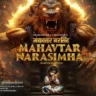 महावतार नरसिंहा Mahavatar Narasimha Lyrics in Hindi – Manoj Muntashir
