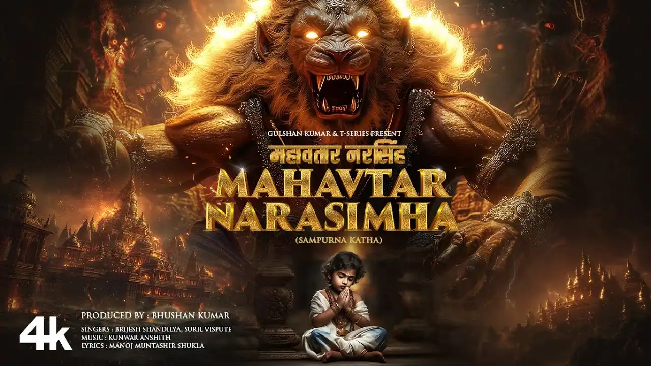 महावतार नरसिंहा Mahavatar Narasimha Lyrics in Hindi – Manoj Muntashir