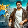 Pape Padi | पापे पड़ी - Pawan Singh Bhojpuri Song Lyrics