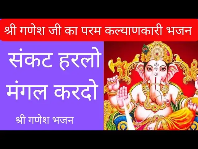संकट हरलो मंगल करदो Sankat Harlo Mangal Kardo Pyare Shiv Gaura Ke Lal Lyrics