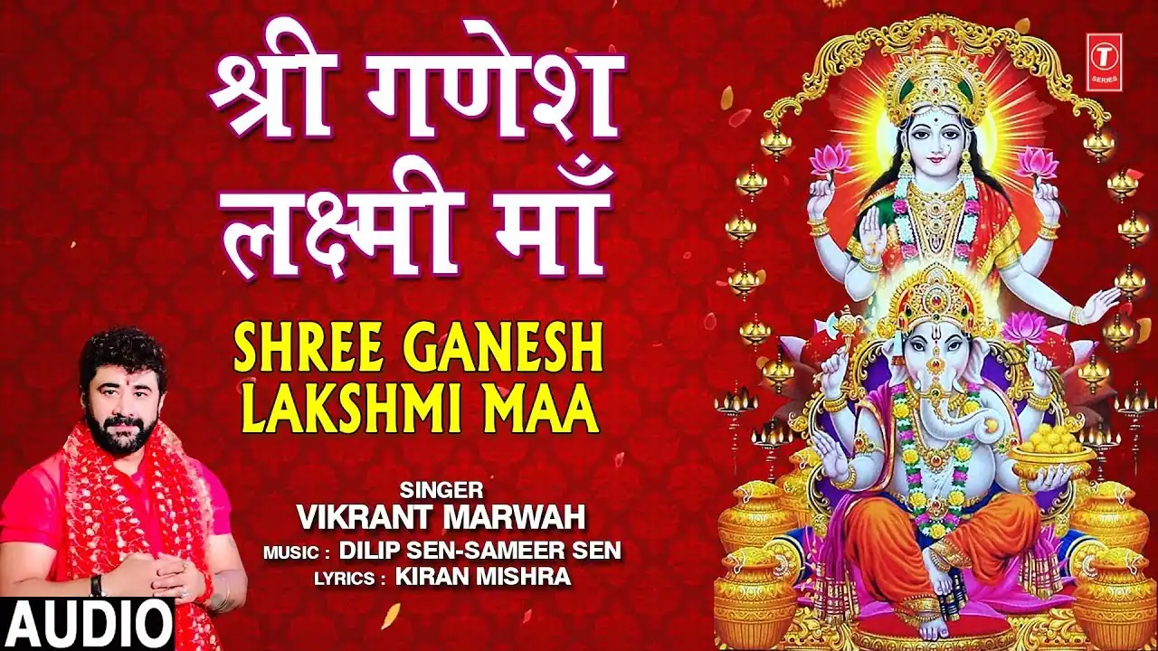 श्री गणेश लक्ष्मी माता की पूजा Shree Ganesh Lakshmi Maa Lyrics In Hindi-