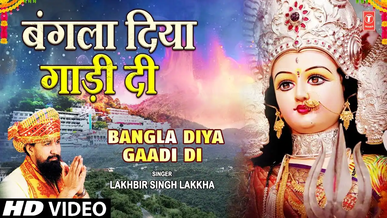 बंगला दिया गाड़ी दी Bangla Diya Gaadi Di Lyrics In Hindi - Lakhbir Singh Lakkha