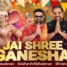 जय श्री गणेशा हे रक्षण करता Jai Shree Ganesha He Rakshan Karata Lyrics - Shankar Mahadevan