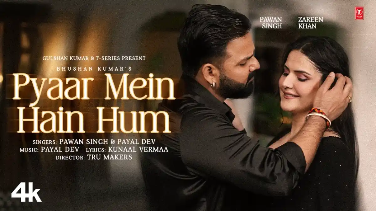 प्यार में हैं हम Pyaar Mein Hain Hum Lyrics in Hindi – Pawan Singh, Payal Dev