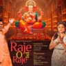 राजे ओ राजे Raje O Raje Lyrics - Sachet-Parampara