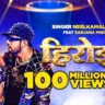 हीरोइन Heroine Lyrics In Hindi- Neelkamal Singh