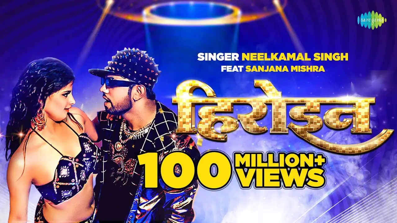 हीरोइन Heroine Lyrics In Hindi- Neelkamal Singh