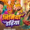 Nimiya Dadhiya | निमिया डट़िया - Neelkamal Singh Devi Bhajan Lyrics