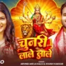 चुनरी लाले लाले Chunari Lale LaleArvind Akela Kallu Bhajan Lyrics In Hindi-Arvind Akela Kallu, Khushi Kakkar
