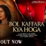 बोल कफ्फारा क्या होगा Bol Kaffara Kya Hoga Lyrics in Hindi – Ek Deewane Ki Deewaniyat