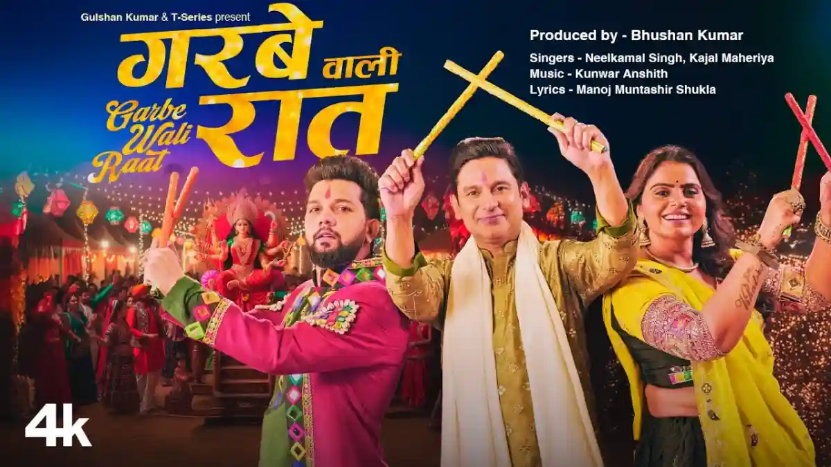 Garbhe Wale Raat | गरबे वाली रात - Neelkamal Singh Bhakti Song Lyrics