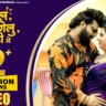 बवाल लागेलु साड़ी में Bawal Lagelu Sadi Me Lyrics – Samar Singh & Shilpi Raj