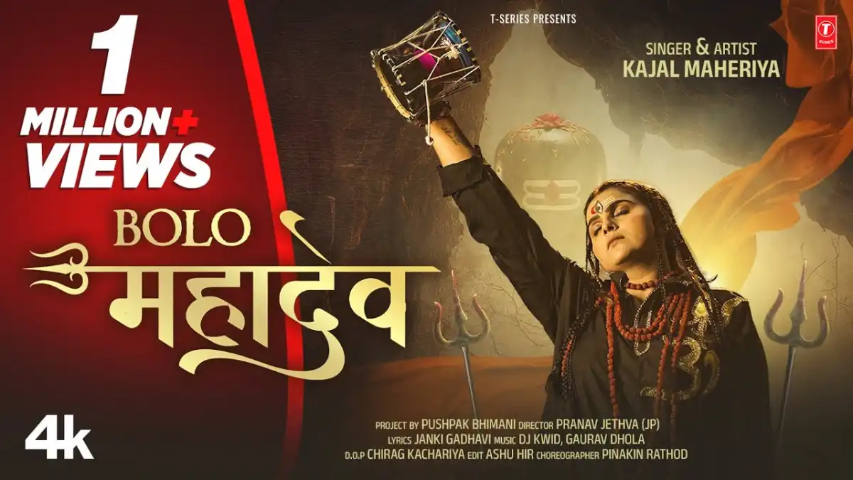 बोले महादेव Bolo Mahadev Lyrics In Hindi- Kajal Maheriya