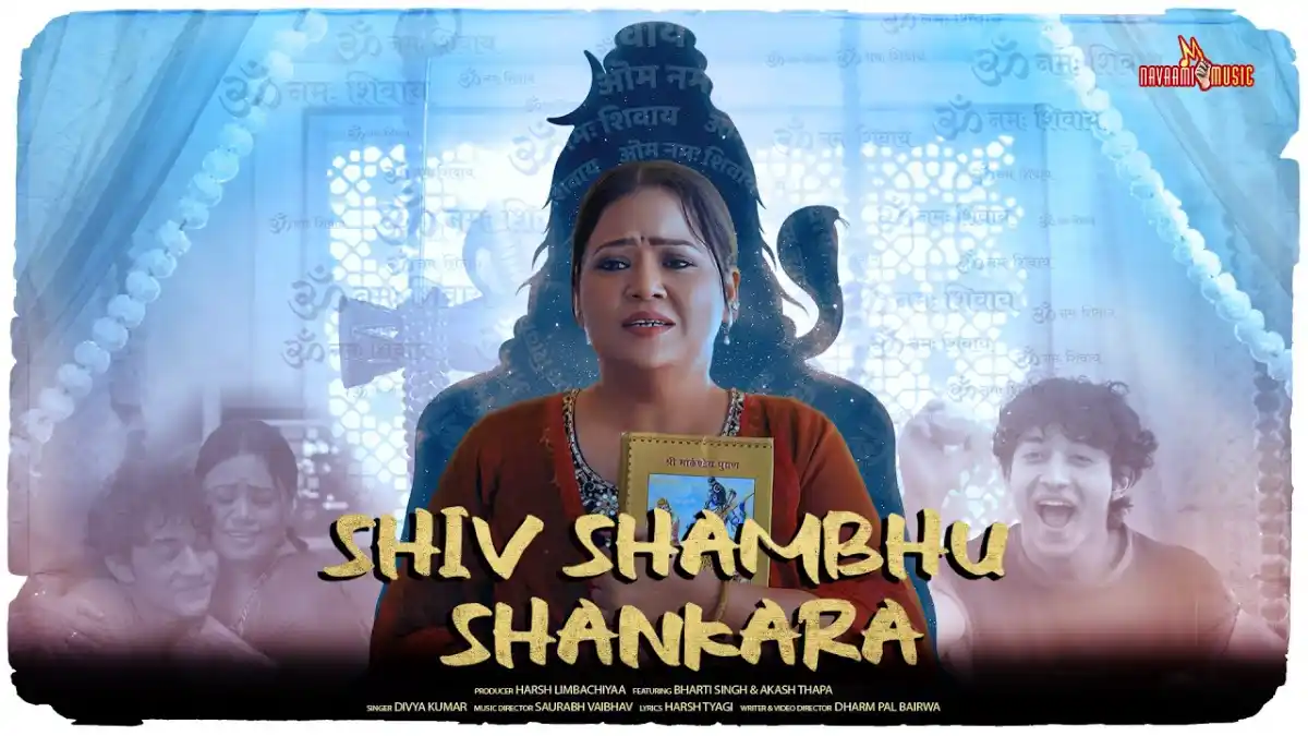 शिव शम्भू शंकर Shiv Shambhu Shankara Lyrics - Divya Kumar