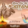 रूप ले के ज्योता दा Roop Lai Ke Jotan Da Lyrics - Rajan Raj