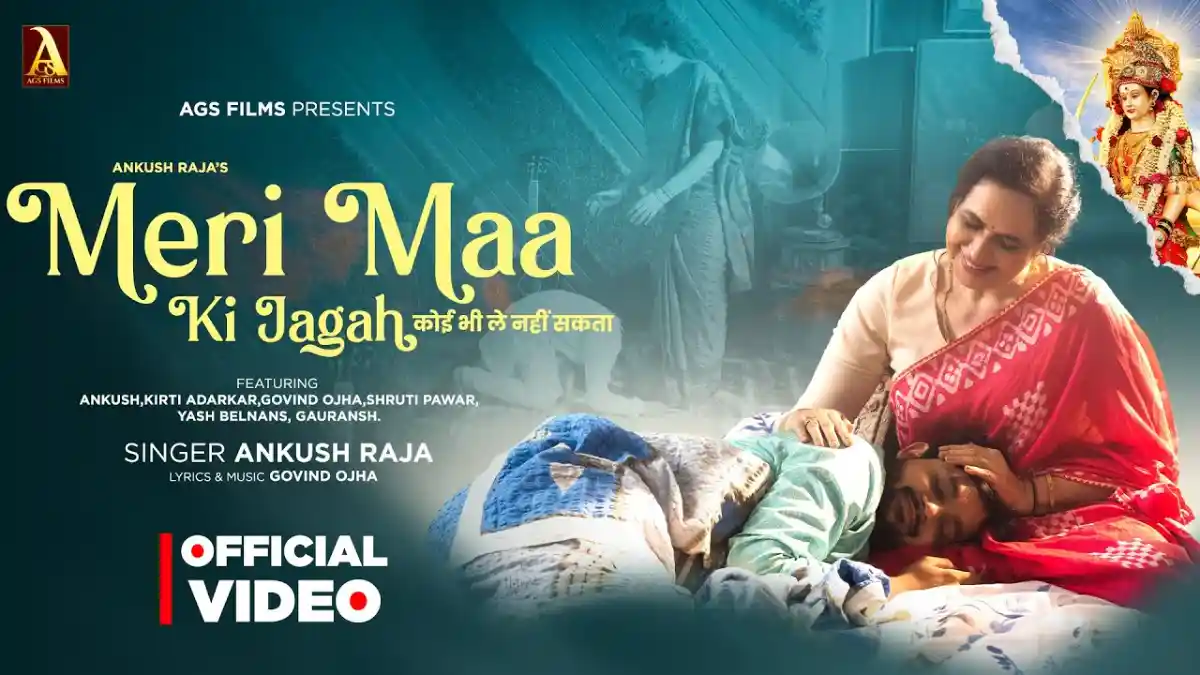 मेरी मां की जगह कोई भी ले नहीं सकता Meri Ma Ki Jagah Koi Bhi Le Nahi Sakta Lyrics In Hindi-Ankush Rajaमेरी मां की जगह कोई भी ले नहीं सकता Meri Ma Ki Jagah Koi Bhi Le Nahi Sakta Lyrics In Hindi-Ankush Raja