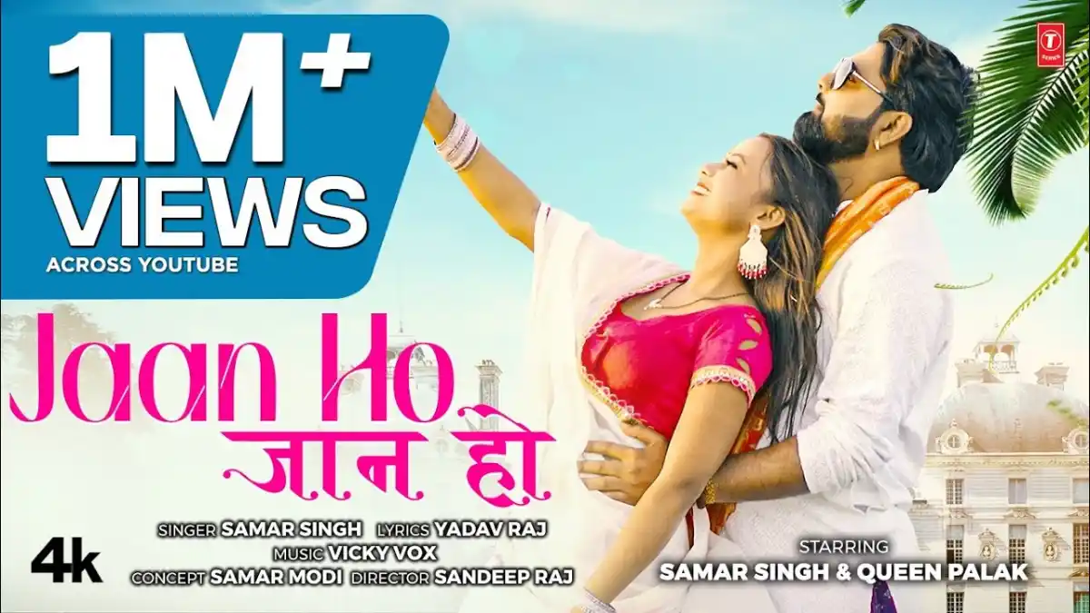 जान हो Jaan Ho Lyrics In Hindi - Samar Singh