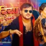 कमरिया पर नमरिया Kamariya Par Namariya Lyrics – Arvind Akela Kallu & Shivani Singh