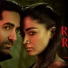 रहे न रहे हम Rahein Na Rahein Hum Lyrics in Hindi – Thamma(2025)