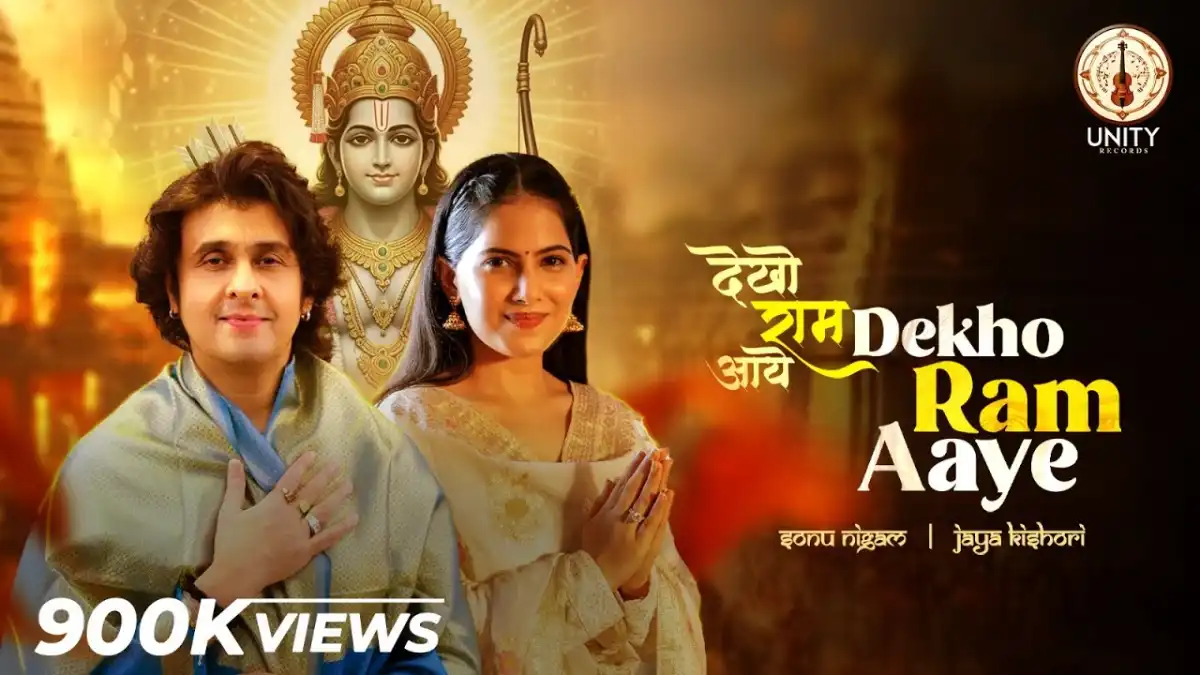 देखो राम आए Dekho Ram Aaye Lyrics in Hindi – Sonu Nigam & Jaya Kishori
