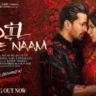 दिल मेरे नाम Dil Mere Naam Lyrics in Hindi – Ek Deewane Ki Deewaniyat (2025)