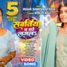 सवतिया प मरे लगलऽ Sawatiya Par Mare Lagala Lyrics In HIndi – Shilpi Raj