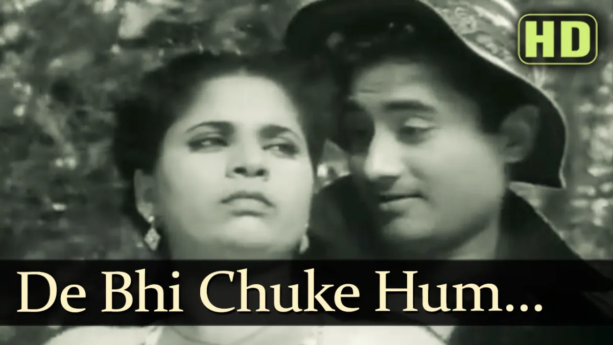 दे भी चुके हम दिल नज़राना De Bhi Chuke Hum Dil Nazrana Lyrics In HIndi – Jaal (1952), Kishore Kumar & Geeta Dutt दे भी चुके हम दिल नज़राना De Bhi Chuke Hum Dil Nazrana Lyrics – Jaal – Kishore Kumar & Geeta Dutt