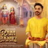 राम जानकी Ram Janki Lyrics in Hindi – Tulsi Kumar, Aparshakti Khurana