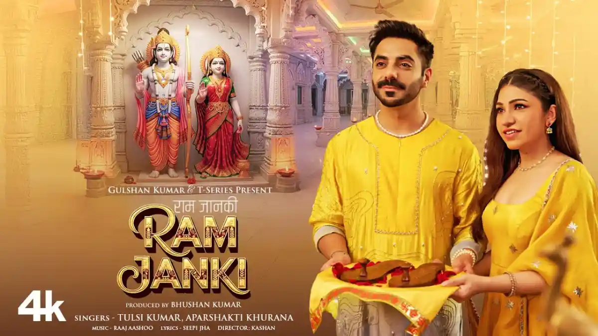राम जानकी Ram Janki Lyrics in Hindi – Tulsi Kumar, Aparshakti Khurana