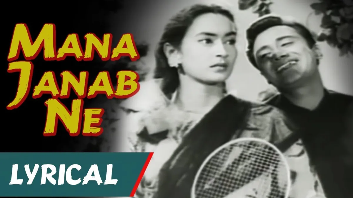 माना जनाब ने पुकारा नहीं Mana Janab Ne Pukara Nahin Lyrics – Paying Guest – Kishore Kumar
