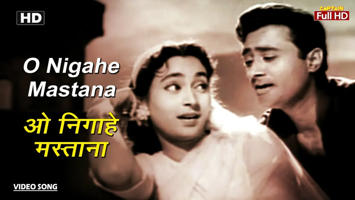 ओ निगाहें मस्ताना O Nigahe Mastana Lyrics – Paying Guest - Kishore Kumar & Asha Bhosle