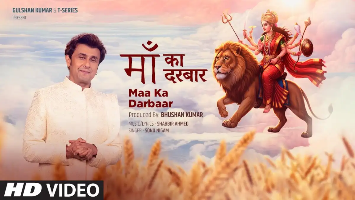 माँ का दरबार Maa Ka Darbaar Lyrics in hindi – Sonu Nigam माँ का दरबार Maa Ka Darbaar Lyrics in hindi – Sonu Nigam