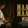 माई माई Maayi Maayi Lyrics in Hindi – Peter