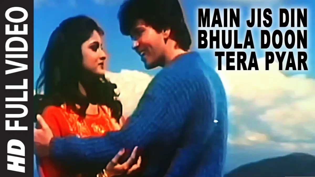 मैं जिस दिन भुला दूँ तेरा प्यार Main Jis Din Bhula Doon Tera Pyar Lyrics – Police Public