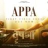 अप्पा Appa Lyrics in Hindi – Vrusshabha