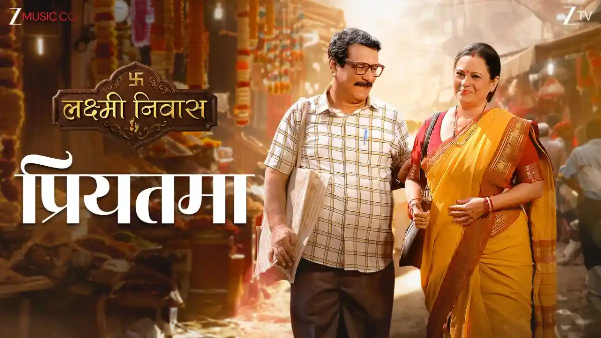 प्रियतमा Priyatama Lyrics in Hindi – Sonu Nigam & Soumee Sailsh