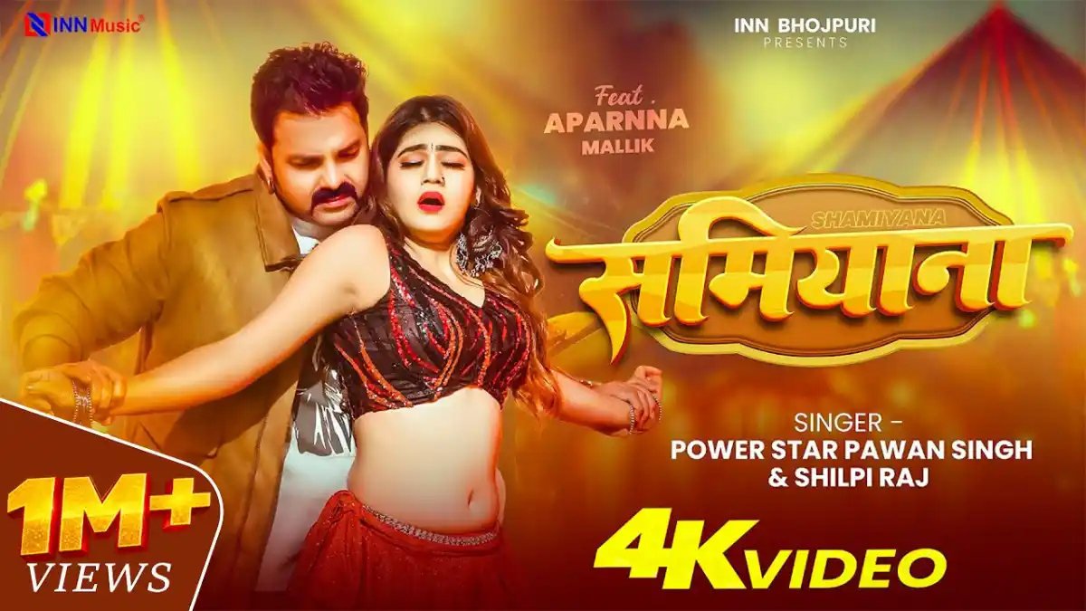 शामियाना Samiyana - Pawan Singh, Shilpi Raj Song Lyrics