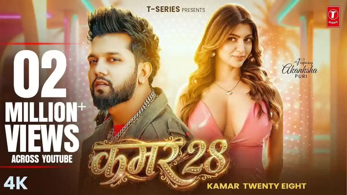 कमर 28 Kamar 28 Lyrics | Kamar Twenty Eight Lyrics - Neelkamal Singh
