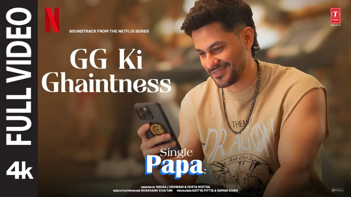जी जी की घेंटनेस GG Ki Ghaintness Lyrics in Hindi – Single Papa(2026) जी जी की घेंटनेस GG Ki Ghaintness Lyrics in Hindi – Single Papa(2026)