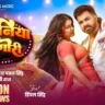 ओढ़निया ऐ गोरी Odhaniya Ae Gori Lyrics In Hindi– Pawan Singh & Shilpi Raj