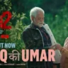 इश्क़ की उमर Ishq Ki Umar Lyrics in Hindi – Vadh 2(2026)