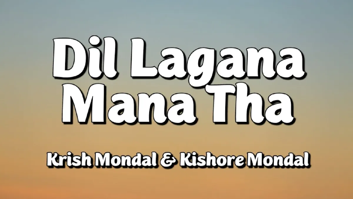दिल लगाना मना था Dil Lagana Mana Tha Lyrics In Hindi - Krish, Kishore Mondal दिल लगाना मना था Dil Lagana Mana Tha Lyrics In Hindi - Krish, Kishore Mondal