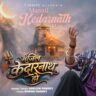 मंज़िल केदारनाथ हो Manzil Kedarnath Ho Lyrics in Hindi – Arrjun Pandey