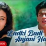 लड़की बड़ी अंजानी है Ladki Badi Anjani Hai Lyrics In Hindi-Kuch Kuch Hota Hai