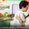 मेरा जी नहीं भरा Mera Jee Nahi Bhara Lyrics in Hindi – Maatrubhumi