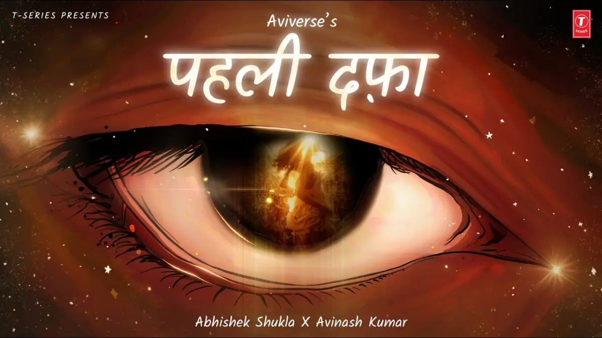 पहली दफह Pehli Dafah Lyrics in Hindi – Avinash Kumar, Abhishek Shukla पहली दफह Pehli Dafah Lyrics in Hindi – Avinash Kumar, Abhishek Shukla