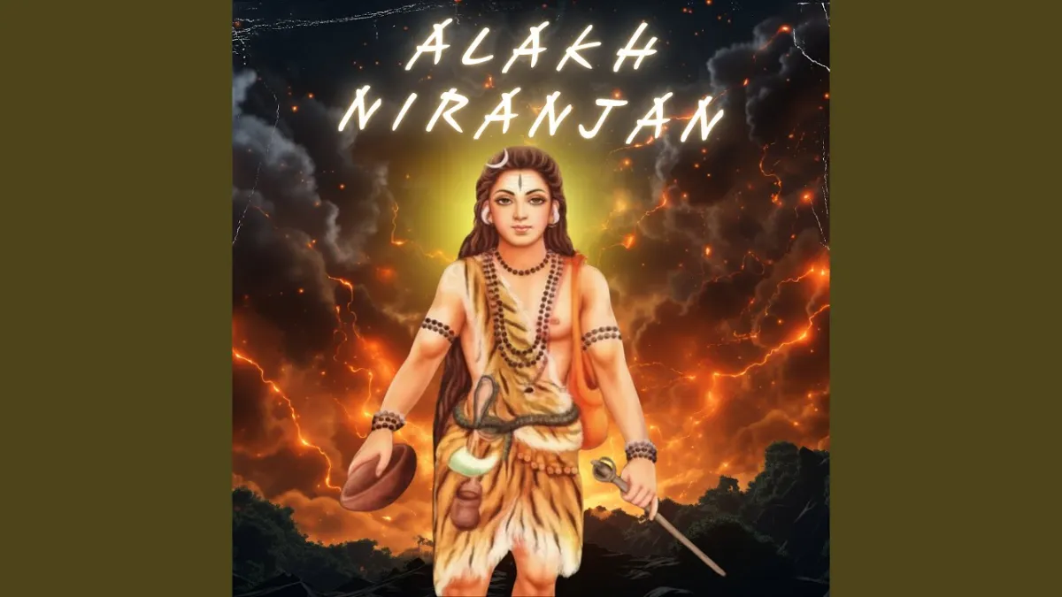 अलख निरंजन Alakh Niranjan Lyrics In Hindi - Aditya अलख निरंजन Alakh Niranjan Lyrics In Hindi - Aditya