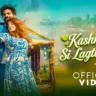 कश्मीर सी लगती हो Kashmir Si Lagti Ho Lyrics in Hindi – Altamash Faridi