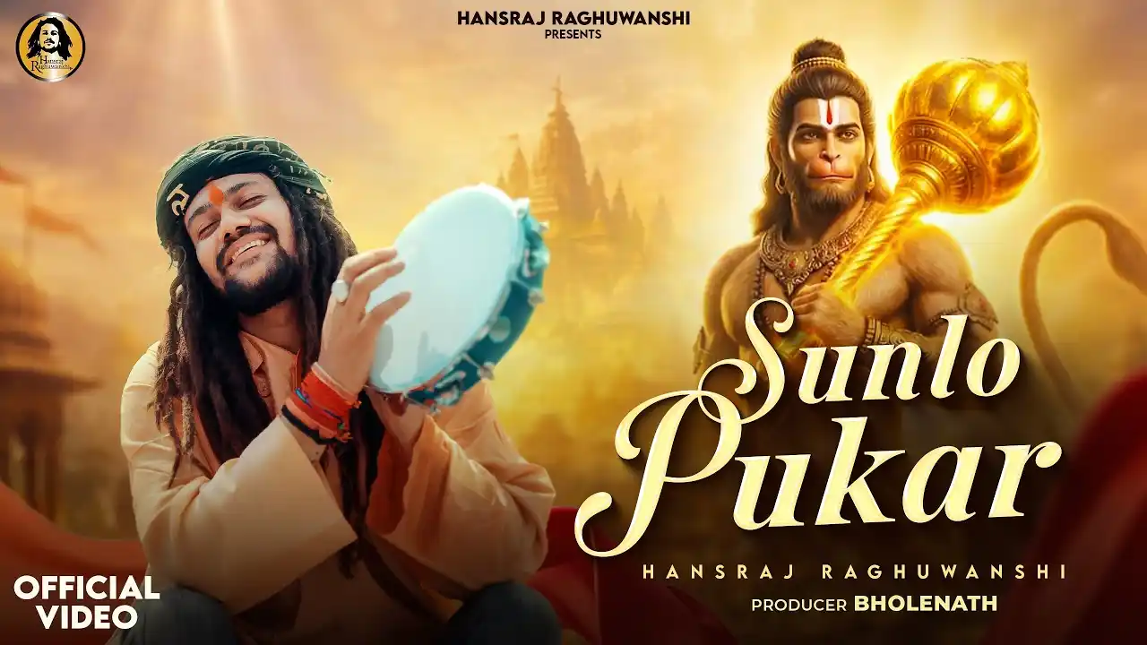 सुनलों पुकार Sunlo Pukar Lyrics in Hindi – Hansraj Raghuwanshi सुनलों पुकार Sunlo Pukar Lyrics in Hindi – Hansraj Raghuwanshi